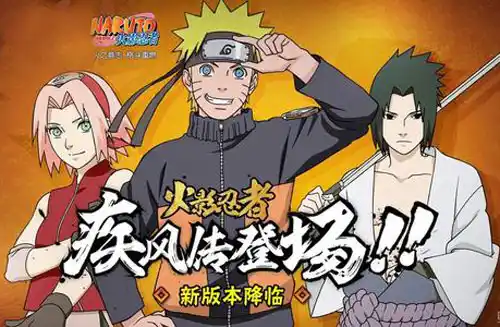 热血火影飞船定制