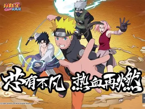 热血火影公会系统